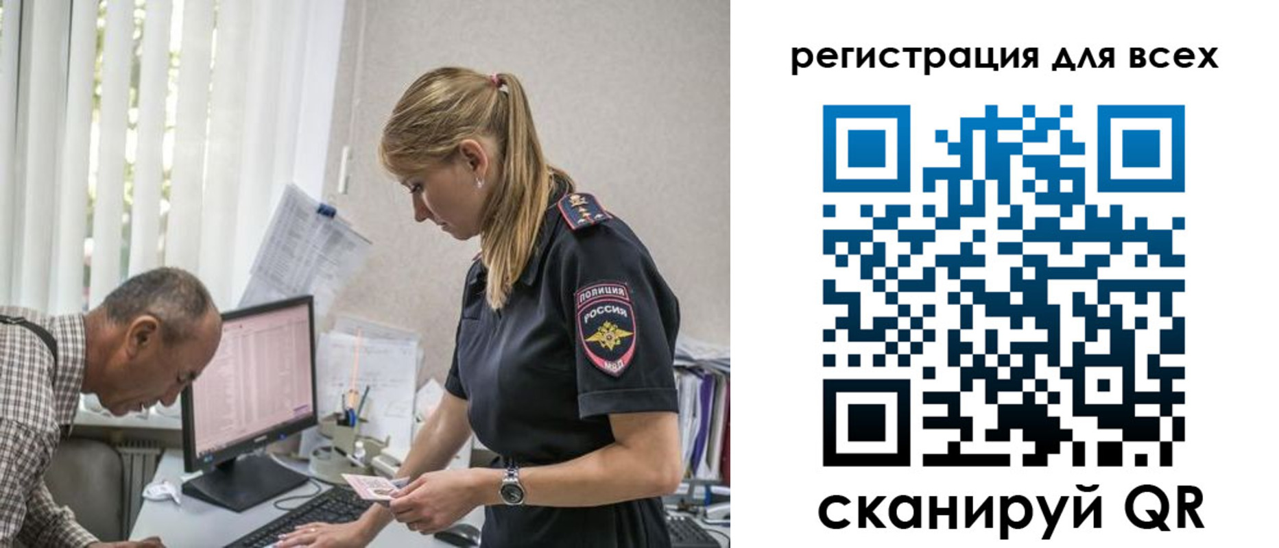 временная регистрация собственник в Бронницах