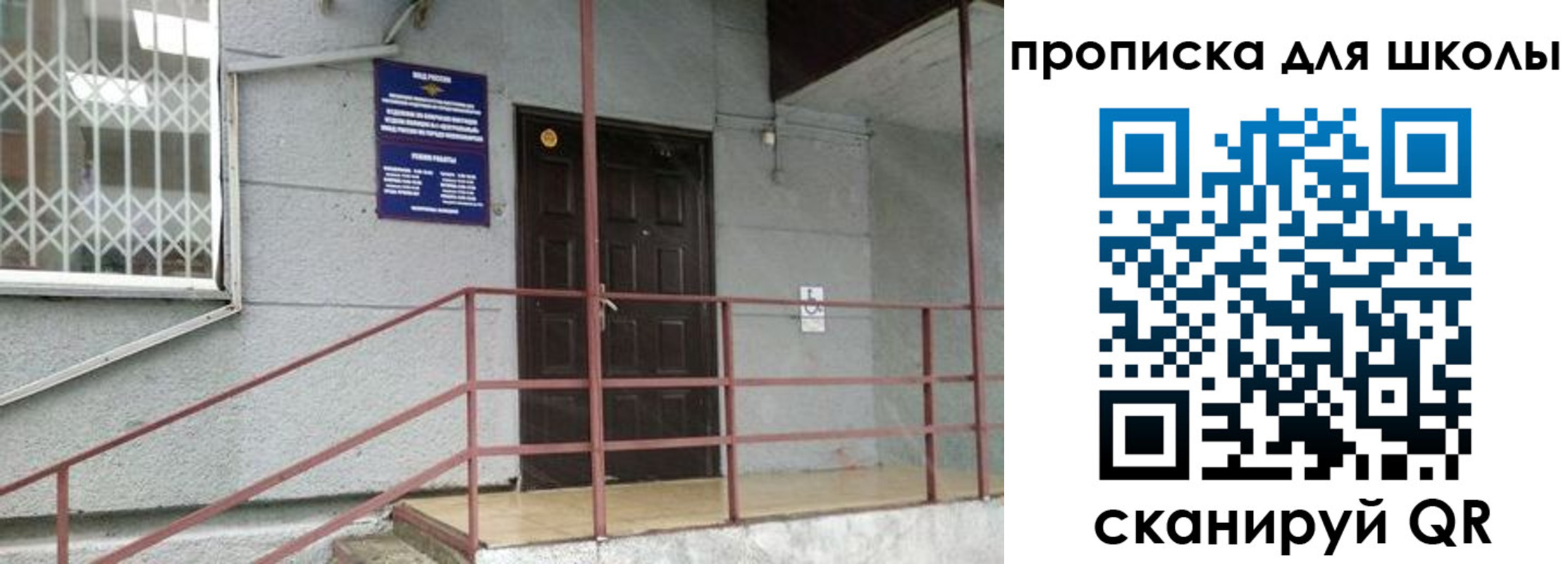 временная прописка в Бронницах