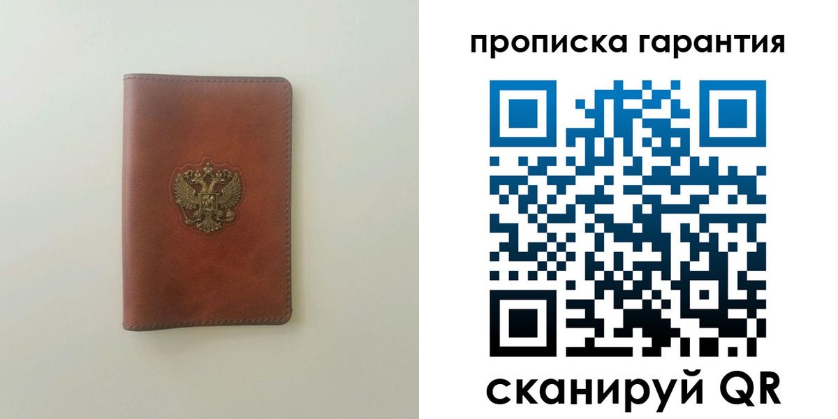 временная регистрация в Бронницах