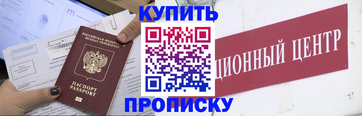 прописка поиск в Бронницах