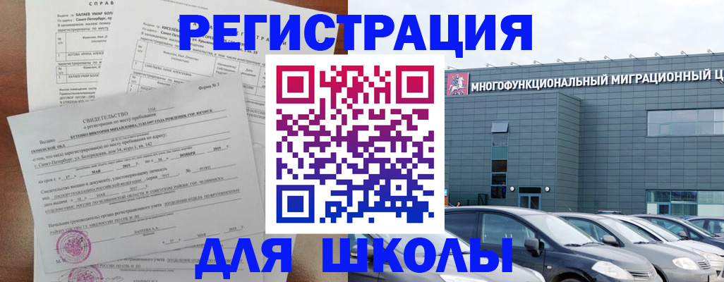 прописка поиск в Бронницах