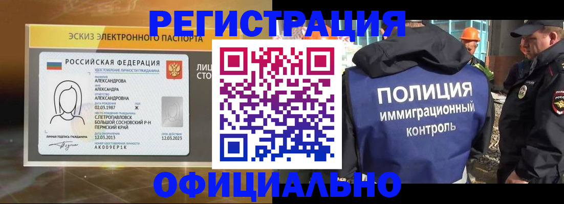прописка поиск в Бронницах