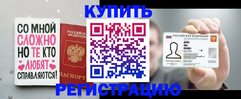 где прописаться в Бронницах