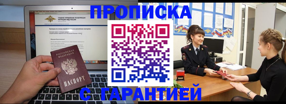 временная регистрация собственник в Бронницах