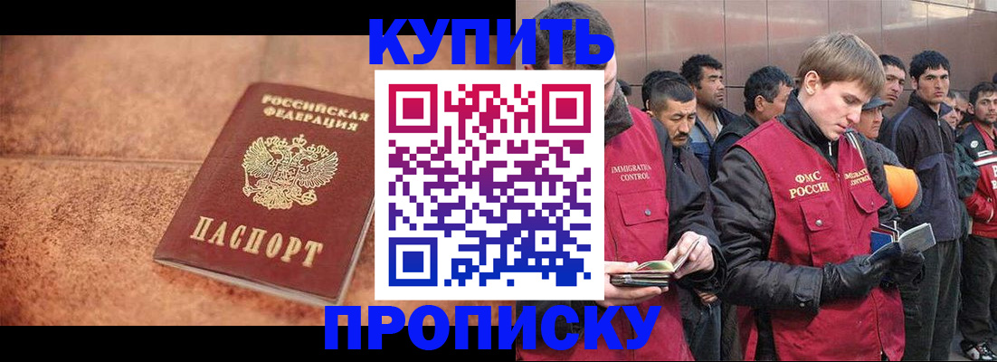 где прописаться в Бронницах